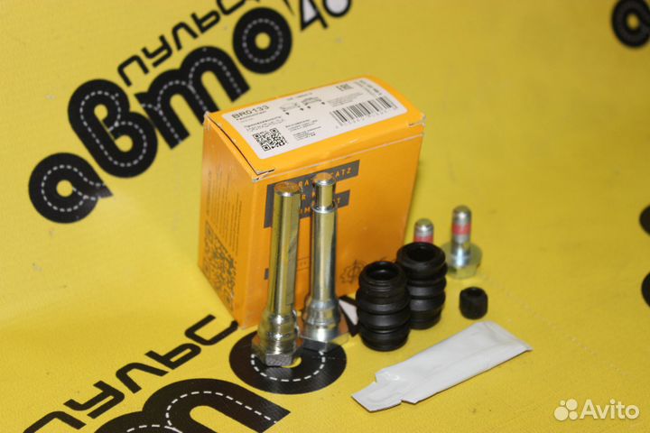 Ремкомплект суппорта переднего и заднего