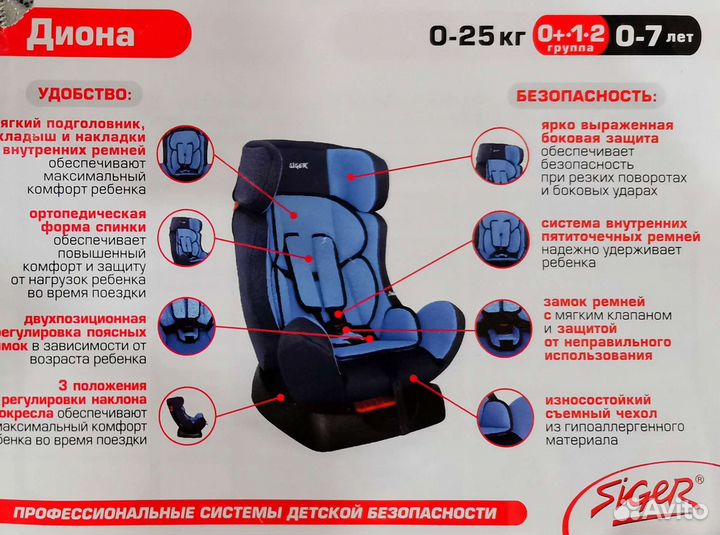 Детское автокресло от 0 до 6 лет