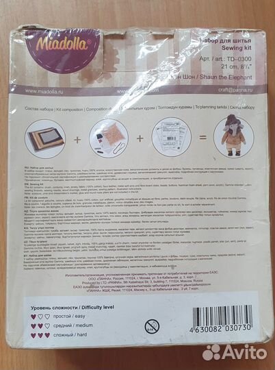 Набор для шитья игрушки Miadolla Слон Шон