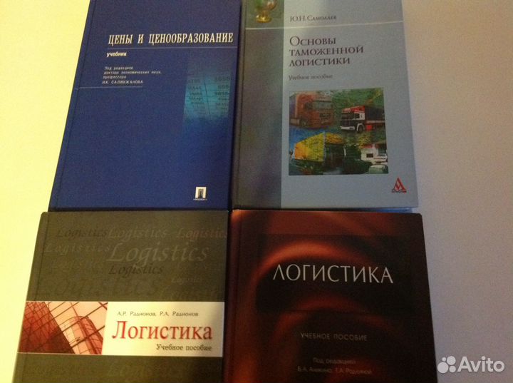 Учебники: экономика, маркетинг, логистика