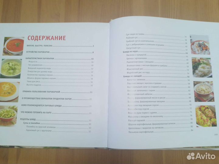 Кулинарная книга 