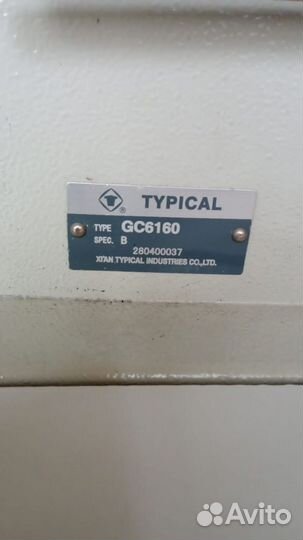 Промышленная швейная машина typical