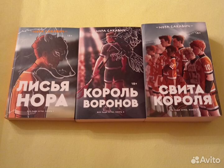 Книги, трилогия 