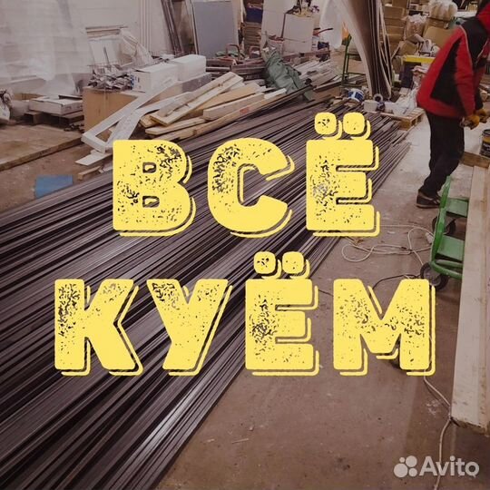 Холодная ковка