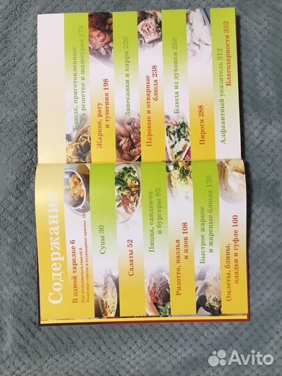 Книга рецептов