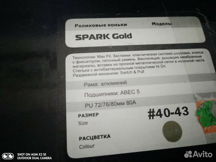 Коньки роликовые Spark Gold (р.40-43)