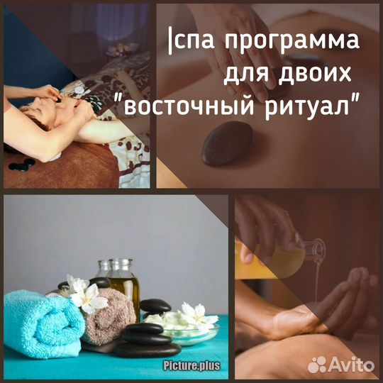 Массаж и спа программы для двоих