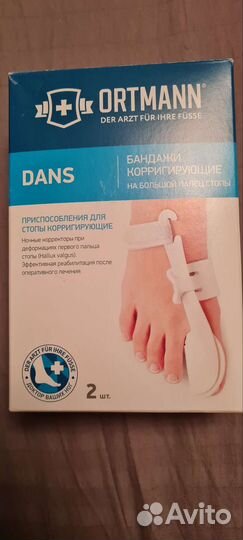 Бандаж для стопы ortmann