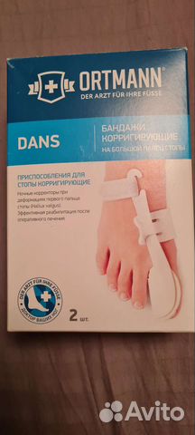 Бандаж для стопы ortmann