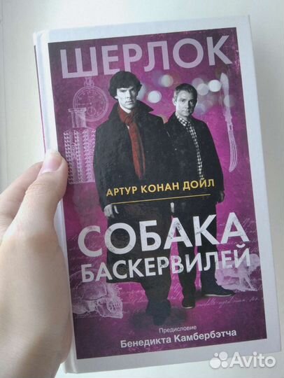 Книги шерлок холмс обложки сериала