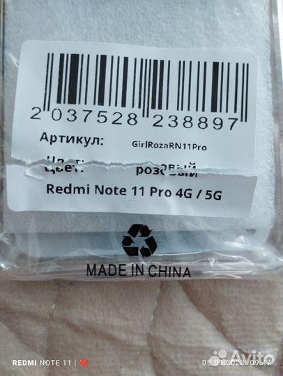 Чехол на redmi Note 11 Pro 4G/5G