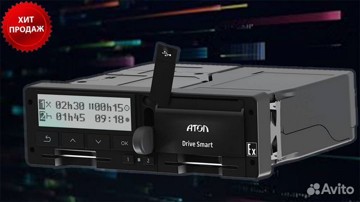 Тахограф Атол с чипом нкм (под гарантию).Под ключ