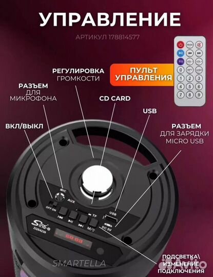 Музыкальная колонка с Bluetooth