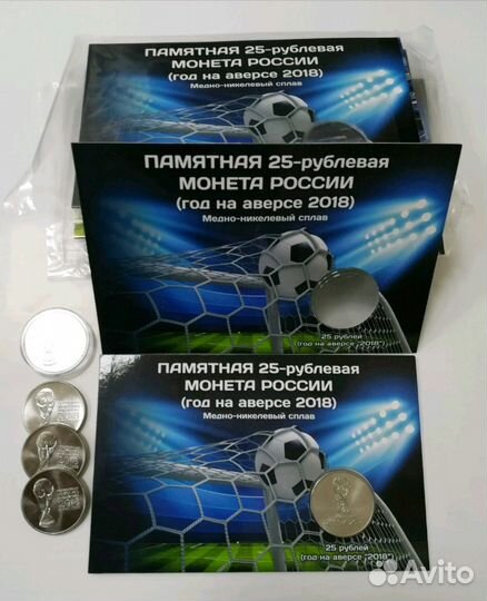 Открытка-блистер с монетой 25 рублей Футбол 2018