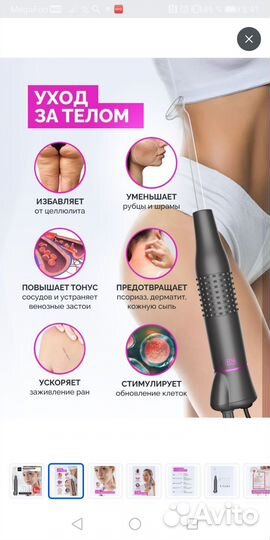 Дарсонваль