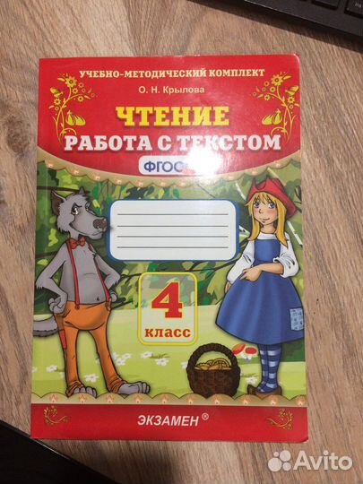 Рабочая тетрадь