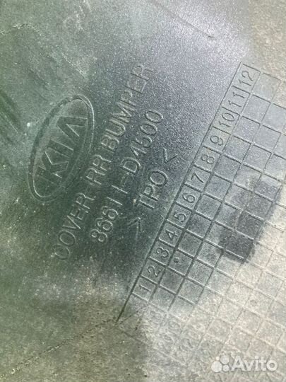 Бампер задний киа оптима 4 15-18 г