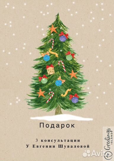 Подарочный сертификат