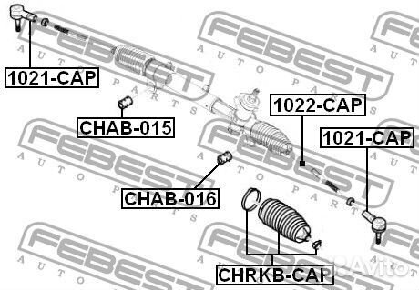 Наконечник рулевой