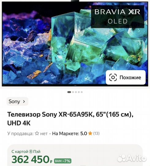 Телевизор sony xr 65a95k