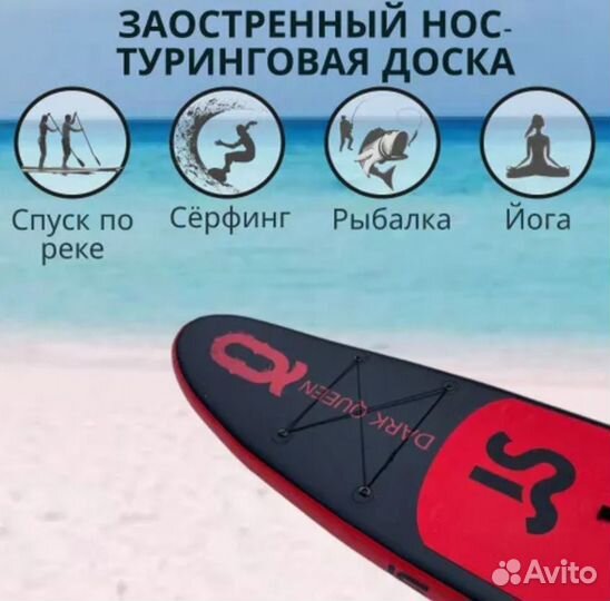 Сап доска 11