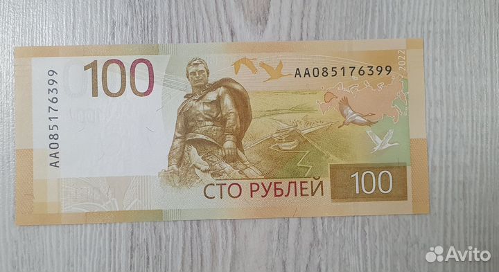 Купюра 100р Ржев