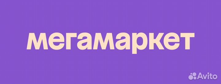 Мегамаркет скидка