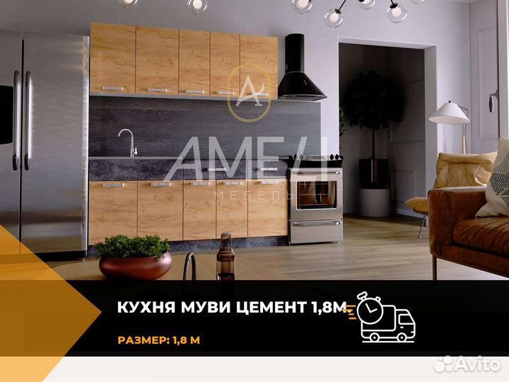 Модульный кухонный гарнитур