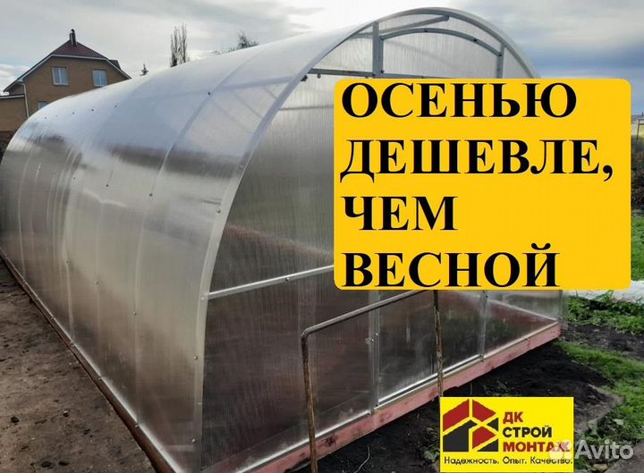 Теплица