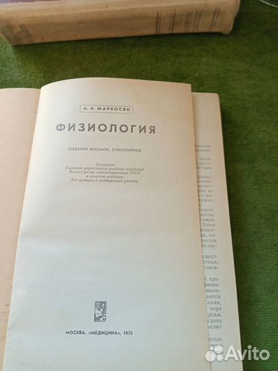 Физиология, Детские болезни