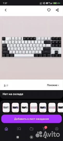 Игровая клавиатура vorotex K87S