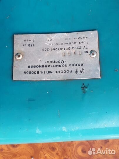 Лодка из полиэтилена озёрка 200