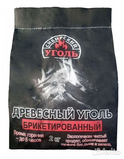 Уголь и брикет