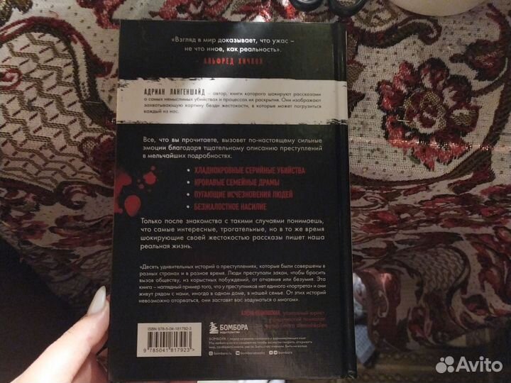 Книга Адриана Лангегшайда