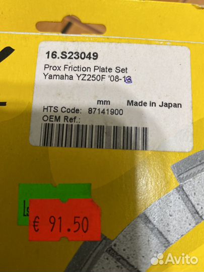 Диски сцепления Prox