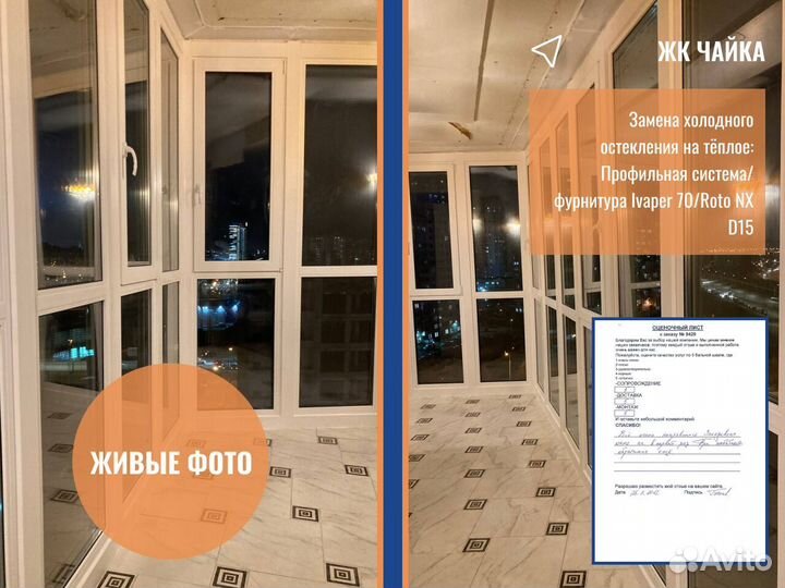 Пластиковые окна и двери, остекление в пол