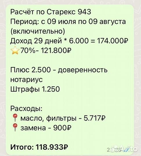 Арендуем авто (иномарка) на 1 год (не такси)