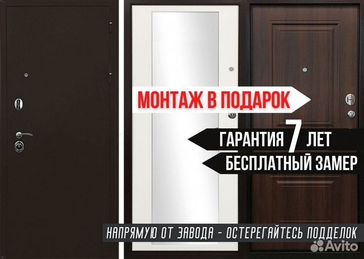 Дверь входная Троя цвет Орех шумо-изоляционная