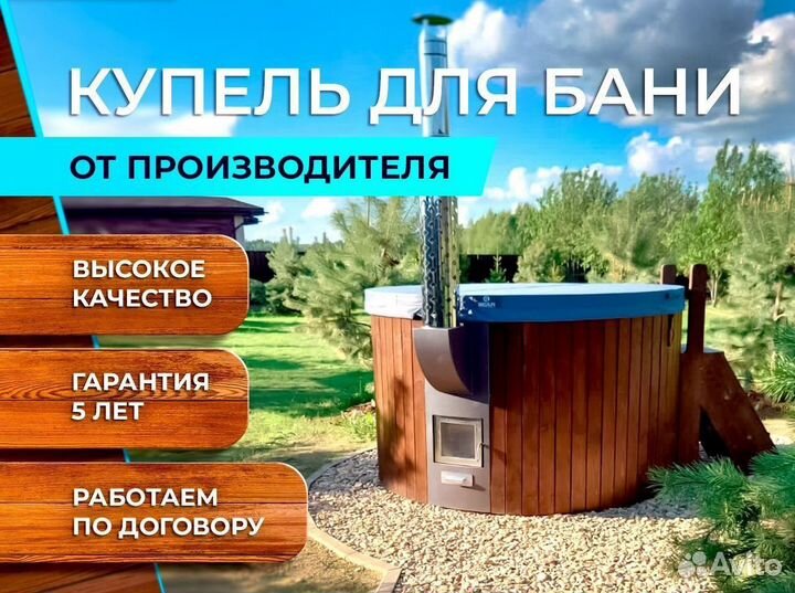 Купель SD/loll1O838