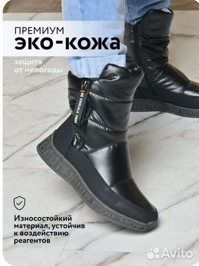 Дутики женские 41 размер зима