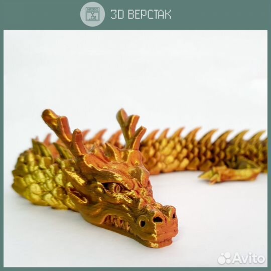 Золотой китайский дракон