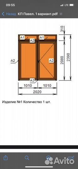 Входная группа