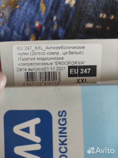 Компрессионные чулки 2 класс 5 размер новые