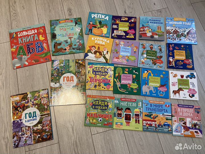 Книга найди и покажи