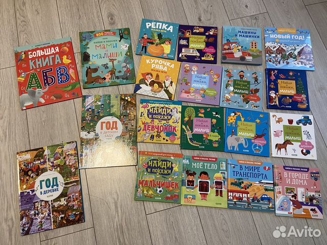 Книга найди и покажи