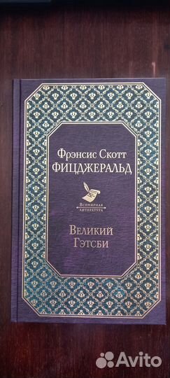 Зарубежная классика