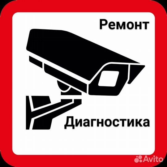 Видеонаблюдение