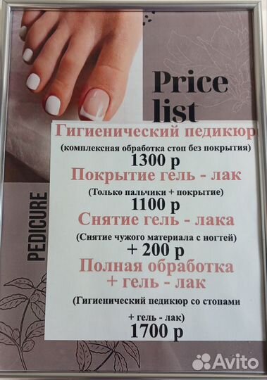 Маникюр и педикюр