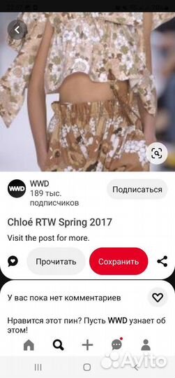 Костюм подиумный Chloe, оригинал