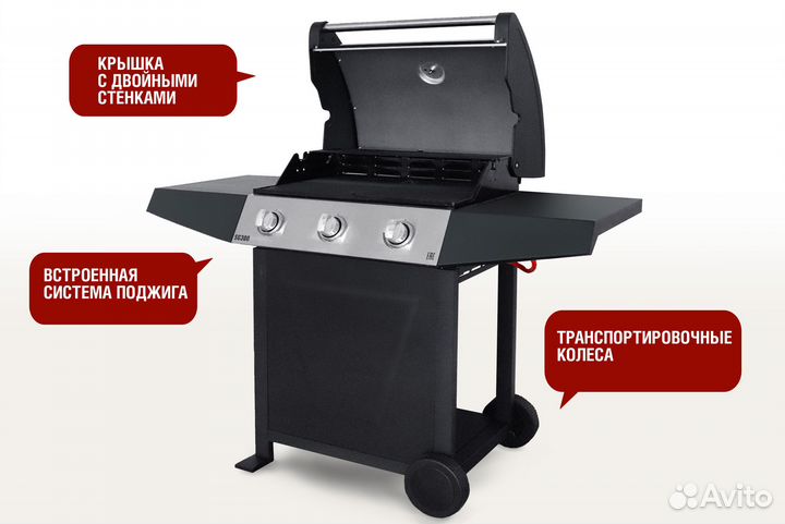Газовый гриль Start Grill 300SG
